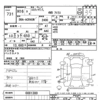 Toyota ESTIMA лот № 731 оценка 3.5  с аукциона в Японии 8