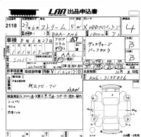 Honda STREAM лот № 2118 оценка 4  с аукциона в Японии 5