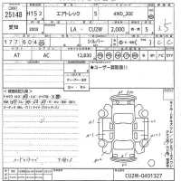 Mitsubishi AIRTREK лот № 25148 оценка 3.5  с аукциона в Японии 10