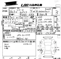 Honda FREED лот № 2124 оценка 3  с аукциона в Японии 5