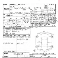Toyota RAV4 лот № 1069 оценка R  с аукциона в Японии 8