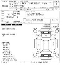 Toyota WINDOM лот № 2398 оценка 4  с аукциона в Японии 6