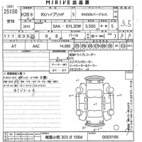 Lexus RX лот № 25150 оценка 3.5  с аукциона в Японии 10