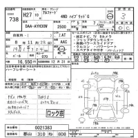 Toyota ALPHARD лот № 738 оценка 3  с аукциона в Японии 8