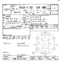 Honda CROSSROAD лот № 1071 оценка 3.5  с аукциона в Японии 8
