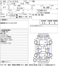 Nissan TIIDA LATIO лот № 8544 оценка 3.5  с аукциона в Японии 4
