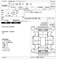 Mazda DEMIO лот № 2408 оценка 3.5  с аукциона в Японии 6