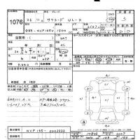 Toyota SUCCEED лот № 1076 оценка 3  с аукциона в Японии 9