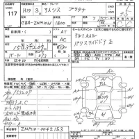 Toyota ISIS лот № 117 оценка 3.5  с аукциона в Японии 7
