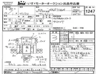 Nissan ATLAS лот № 1247 оценка 3  с аукциона в Японии 4