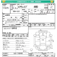 Honda AIRWAVE лот № 11070 оценка R  с аукциона в Японии 4