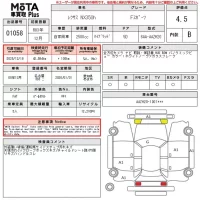 Lexus NX лот № 1058 оценка 4.5  с аукциона в Японии 14