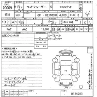 Toyota LAND CRUISER лот № 70009 оценка 4  с аукциона в Японии 11