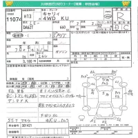 Suzuki CARRY TRUCK лот № 11074 оценка R  с аукциона в Японии 4