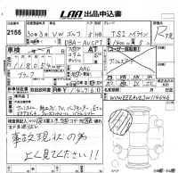 Volkswagen GOLF лот № 2155 оценка R  с аукциона в Японии 5