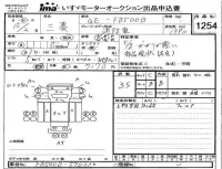 Mitsubishi CANTER лот № 1254 оценка 3.5  с аукциона в Японии 4