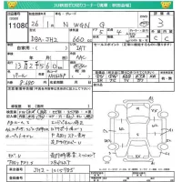 Honda N WGN лот № 11080 оценка 3  с аукциона в Японии 4