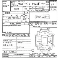 Subaru SAMBAR лот № 8027 оценка 3.5  с аукциона в Японии 9