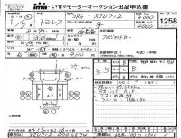 Toyota TOYOACE лот № 1258 оценка 3.5  с аукциона в Японии 4