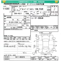 Nissan SYLPHY лот № 11085 оценка 3  с аукциона в Японии 4