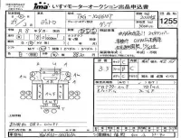 Hino DUTRO лот № 1255 оценка 3.5  с аукциона в Японии 4