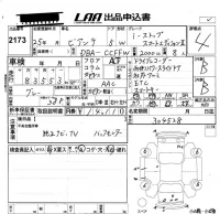 Mazda BIANTE лот № 2173 оценка 4  с аукциона в Японии 5