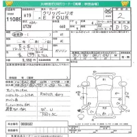 Nissan CLIPPER RIO лот № 11089 оценка 2  с аукциона в Японии 5