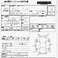 Nissan NOTE лот № 8783 оценка 4  с аукциона в Японии 7