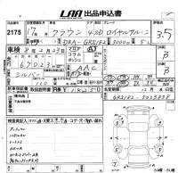 Toyota CROWN лот № 2175 оценка 3.5  с аукциона в Японии 5