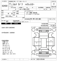 Nissan SERENA лот № 2459 оценка 4  с аукциона в Японии 6