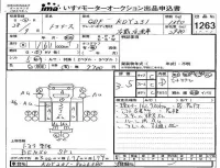 Toyota TOYOACE лот № 1263 оценка 3.5  с аукциона в Японии 4