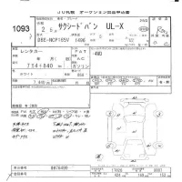 Toyota SUCCEED лот № 1093 оценка R  с аукциона в Японии 9