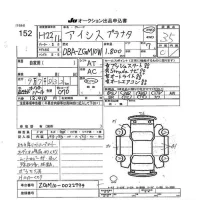 Toyota ISIS лот № 152 оценка 3.5  с аукциона в Японии 7