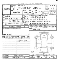 Honda FIT лот № 1095 оценка 4.5  с аукциона в Японии 8