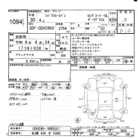 Toyota REGIUS ACE VAN лот № 1094 оценка 3  с аукциона в Японии 8