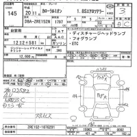 Toyota COROLLA RUMION лот № 145 оценка 3  с аукциона в Японии 7