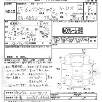 Toyota CROWN лот № 5040 оценка R  с аукциона в Японии 4