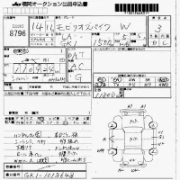 Honda SPIKE лот № 8796 оценка 3  с аукциона в Японии 7