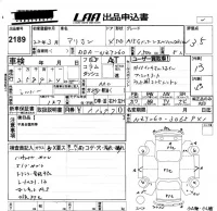 Toyota ALLION лот № 2189 оценка 3.5  с аукциона в Японии 5