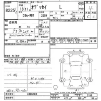 Honda ODYSSEY лот № 8225 оценка 4  с аукциона в Японии 8