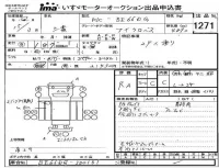Mitsubishi ROSA лот № 1271 оценка RA  с аукциона в Японии 4