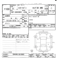 Toyota HIACE VAN лот № 1100 оценка R  с аукциона в Японии 8