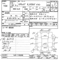 Honda AIRWAVE лот № 154 оценка 3.5  с аукциона в Японии 7