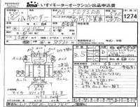 Mitsubishi CANTER лот № 1274 оценка 3.5  с аукциона в Японии 4