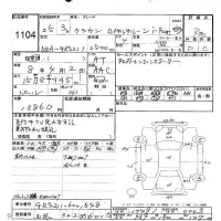 Toyota CROWN лот № 1104 оценка R  с аукциона в Японии 9