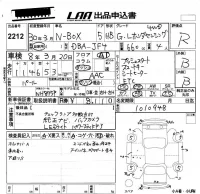 Honda N BOX лот № 2212 оценка R  с аукциона в Японии 5