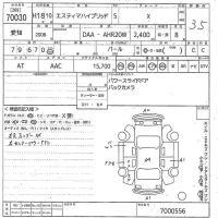 Toyota ESTIMA HYBRID лот № 70030 оценка 3.5  с аукциона в Японии 11