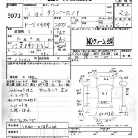 Toyota TOWN ACE NOAH лот № 5073 оценка R  с аукциона в Японии 4