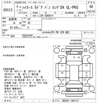 Toyota HIACE VAN лот № 5512 оценка RB  с аукциона в Японии 6