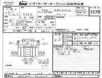 Hino DUTRO лот № 1279 оценка 3.5  с аукциона в Японии 4
